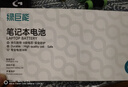绿巨能（llano）适用华硕飞行堡垒5/6/7/8代 FX80G/GD FX506L FX95G/D B31N1726 笔记本电池 3芯48wh 5340mAh/3C 实拍图