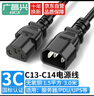广昌兴（G.C.X）PDU服务器电源线10a c13转c14 3*1.5平方铜 3米 国标3C认证公母头三孔充电延长UPS主机连接线 实拍图