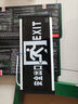 岡祈（Gangqi）安全出口指示灯 消防应急灯牌 LED紧急疏散标志双面安口 实拍图