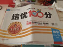 套装2册 王朝霞培优100分六年级语文+数学下册 人教版 小学语文数学同步试卷下册培优达标卷单元过关检测卷期中期末考试卷名师教你冲刺100分必刷题必刷卷天天练 2024 实拍图