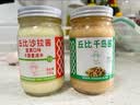 丘比沙拉酱香甜蛋黄千岛酱口味塔塔酱拌水果蔬菜沙拉寿司汉堡家用瓶装 丘比千岛口味200g*1瓶 实拍图
