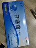 包邮新效期】易下 福元开塞露20ml含甘油易下通便成人儿童便秘大便干燥润肠通便药品便秘用药 1支初体验 实拍图