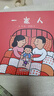 乐悠悠亲子图画书系列：一家人 新版六一儿童节礼物女孩男孩 实拍图