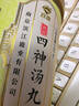 宜露四神I汤丸90g莲子茯苓山药芡实原材料合剂四逆脾胃养生散独立包装 实拍图