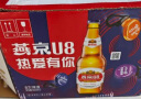 燕京啤酒 U8小度酒500ml*12瓶 开春踏青季 整箱装 新老包装交替发货 实拍图