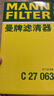 曼牌（MANNFILTER）空气滤芯格适用于卡罗拉凯美瑞雷凌雷克萨斯ES 丰田亚洲龙 19-21款2.5混动版 实拍图