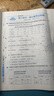 阳光同学 2026春新 全优好卷 数学 三年级下册 人教版试卷卷子 同步课本小学生课堂单元达标测 周末小测卷期中期末卷 实拍图