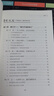 笔杆子是怎样炼成的：公文写作实战（新时代·职场新技能） 实拍图