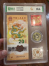 2024龙年生肖纪念钞纪念币+四轮龙邮票套装 1钞1币2邮票 封装鉴定版 上美品 实拍图