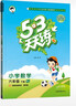 53天天练 广州专用 小学英语 六年级下册 教科版 2025春季 含测评卷 参考答案（三年级起点）  实拍图