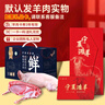 芈羊羊 内蒙阿尔巴斯山羊 半羊10斤礼盒羊肉生鲜新鲜现宰 烧烤 源头直发 实拍图