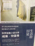 生活的囚徒 小说 实拍图