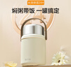 苏泊尔（SUPOR）焖烧杯闷大容量家用便携焖烧罐焖烧壶316L不锈钢内胆陶瓷内胆可选 莲子白【316L不锈钢内胆】1100ml 实拍图