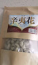 参庆堂 辛夷花100克 望春花木兰花木笔花玉兰花蕾中药材原材料泡茶 实拍图