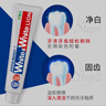 狮王（Lion）牙膏WHITE WHITE美白系列  狮王牙膏   含氟牙膏 white进口大白牙膏 150g 3支 进口 实拍图