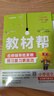 2026春小学教材帮一二三四五六年级下册上册语文数学英语人教版北师教材同步讲解课堂笔记教材全解课前预习课后复习教辅书 2026春新版】五年级下册 数学【人教版 】 实拍图
