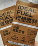 理想燃料能量奶昔生酮mct油脂高饱腹感膳食纤维代餐粉 奶香可可味（5包装） 实拍图