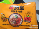 统一茄皇鸡蛋面泡面方便面桶装新疆的番茄牛肉面宿舍夜宵速食整箱批发 【3桶】番茄牛肉面128g*3桶 实拍图