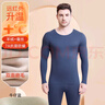 恒源祥【10A级羊绒蚕丝】保暖内衣男秋衣秋裤男士内衣套装秋冬保暖裤男 实拍图