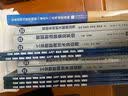 区块链+智能制造：技术与应用/智能制造系列丛书 实拍图