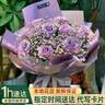 花西田紫色玫瑰海洋之歌花束鲜花速递同城订花送女友生日配送 少女的梦 9朵紫玫瑰+紫满天星 实拍图