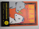 【套装全2册】简单的逻辑学：逻辑学入学很简单+逻辑高手：教你正确分析解决技巧和快速切换思考方式 提高逻辑思维简单易懂的逻辑学入门书籍 实拍图