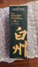白州（Hakushu） 18年单一麦芽 日本威士忌 洋酒 700ml 男生礼物 实拍图