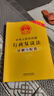 中华人民共和国行政复议法注解与配套（第六版） 实拍图