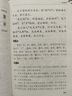 道德经原著正版 足本无删减 无障碍阅读学生版 青少年版  七八九年级中学生课外阅读 中小学生课外阅读书籍 实拍图