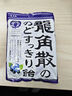 龙角散日本直邮草本润喉硬糖原味蜂蜜牛奶味蓝莓味护嗓糖果送老师教师节 龙角散 黑加仑&蓝莓味润喉糖75g*1袋 实拍图