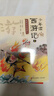 当当正版童书 少年读史记 张嘉骅少年读经典系列儿童文学三星堆7-10-14岁资治通鉴中国通史二十四史徐霞客山海经苏东坡世说新语论语三国水经注西游记孙子兵法水浒考古鲍鹏山刘兴诗全彩注音版 少年读西游记（ 实拍图