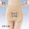 锦度（jindu）安全裤女防走光无痕内裤双层遮挡三角区防尴尬夏季冰丝婚纱打底裤 实拍图