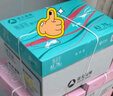 【9成新】亚太森博百旺 派部落A3打印纸 70g克500张*4包 双面复印纸 手抄报画纸 工程绘图纸 整箱2000张   实拍图