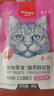 顽皮（Wanpy）猫零食金枪鱼三文鱼鲜封包800g(80g*10包)猫湿粮猫粮 实拍图