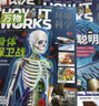 送好礼 博物杂志 青少年科普百科知识 儿童科普大百科期刊中小学生通识教育课外阅读中国国家地理青春版杂志铺单本/半年/全年订阅2026/2025年1月-6月/7月-12月任选非过刊 【全年订阅】博物20 实拍图