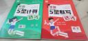2025新版 学霸计算达人一年级下册数学人教版RJ 小学计算小能手1下数学课本同步专项训练天天练习册 实拍图
