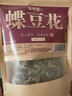 修年堂 蝶豆花100g 蓝蝴蝶花鲜干花 蝶豆花茶 蓝色妖姬养生茶 实拍图