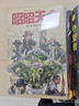 守望者 实拍图
