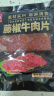 美好 藤椒牛肉片 150g 火锅食材生鲜 嫩滑牛肉火锅配菜烧烤烫煮麻辣烫 实拍图