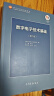 【官方正版】数字电子技术基础（第六版）+数字电子技术基础（第六版）学习辅导与习题解答 套装2册 实拍图