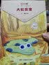 大蛇莫里/王一梅注音童话系列  实拍图
