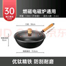 美的（Midea）有钛无涂层精铁锅家用炒菜锅平底煎锅燃气灶电磁炉通用免开锅 【无涂层钛铁锅】2-4人 30cm 实拍图