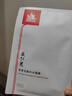 雨田氏上海医药雨田氏藏红花烟酷胺光感焕颜面膜美白淡斑白出水光肌 22ml*5 实拍图