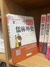 世说新语+儒林外史（2册） 九年级阅读推荐 青少年版 无障碍阅读学生版 七八九年级中学生课外阅读 中小学生课外阅读书籍 实拍图