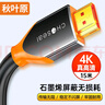 秋叶原（CHOSEAL）HDMI线工程级 4k高清 石墨烯屏蔽 笔记本电脑机顶盒连接电视投影仪连接线 15米 QS8110AT15 实拍图