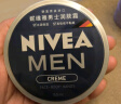 妮维雅（NIVEA）男士清爽不油腻润肤霜150ml*2 秋季干皮多功能补水保湿面霜护肤品 实拍图