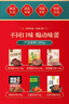 康新牧场六六大顺熟食牛肉中秋礼盒1300g熟食腊味中秋节送礼过年礼品 实拍图