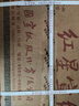 红星【长卷系列】红星宣纸 加厚长卷宣纸 书法卷轴毛笔字专用纸作品纸工笔国画写意半生半熟练习用纸 50cm*50米仿古半生熟 【加厚书画纸长卷】 实拍图