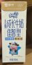 蒙牛（MENGNIU）未来星双原生DHA儿童高钙纯牛奶125ml×20盒营养早餐亲和好吸收 实拍图