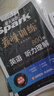 星火英语巅峰训练听力理解七年级2025新版英语专项练习初一英语听说读写提升全国通用 实拍图